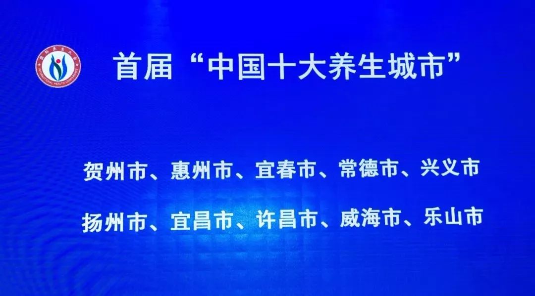 重磅！威海获评首届“中国十大养生城市”，一起为威海疯狂打call！！